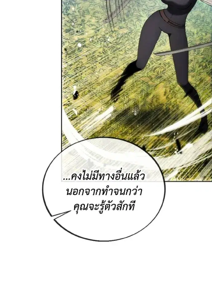 How to Live as a Villain ตอนที่ 159 หน้า 41