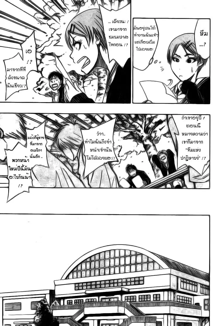 Kuroko no Basuke ตอนที่ 1 หน้า 11