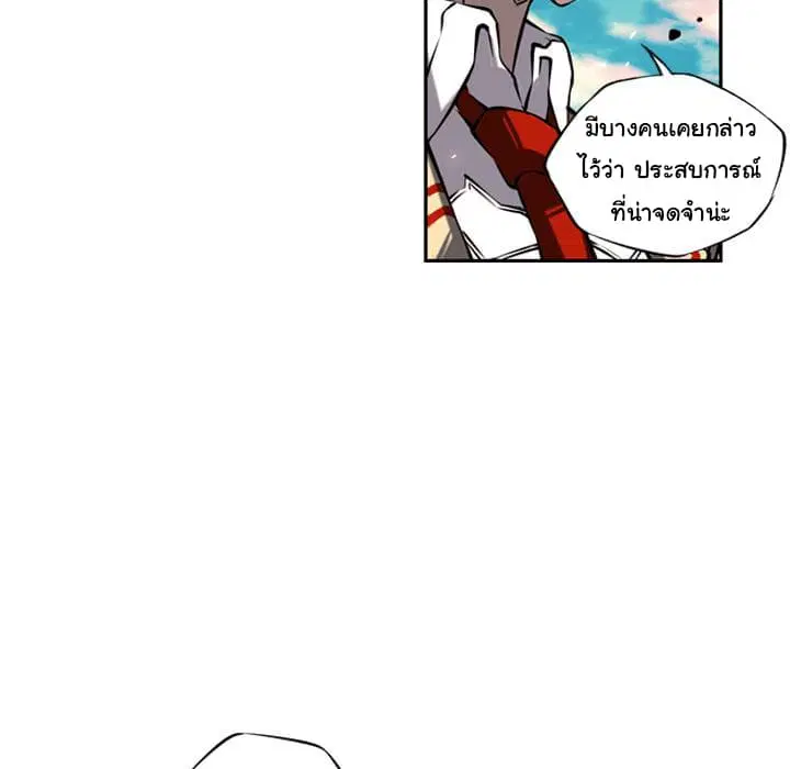 SuperNova ตอนที่ 8 หน้า 69