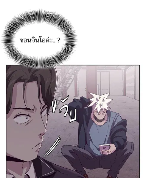 The Boy of Death ตอนที่ 44 หน้า 91