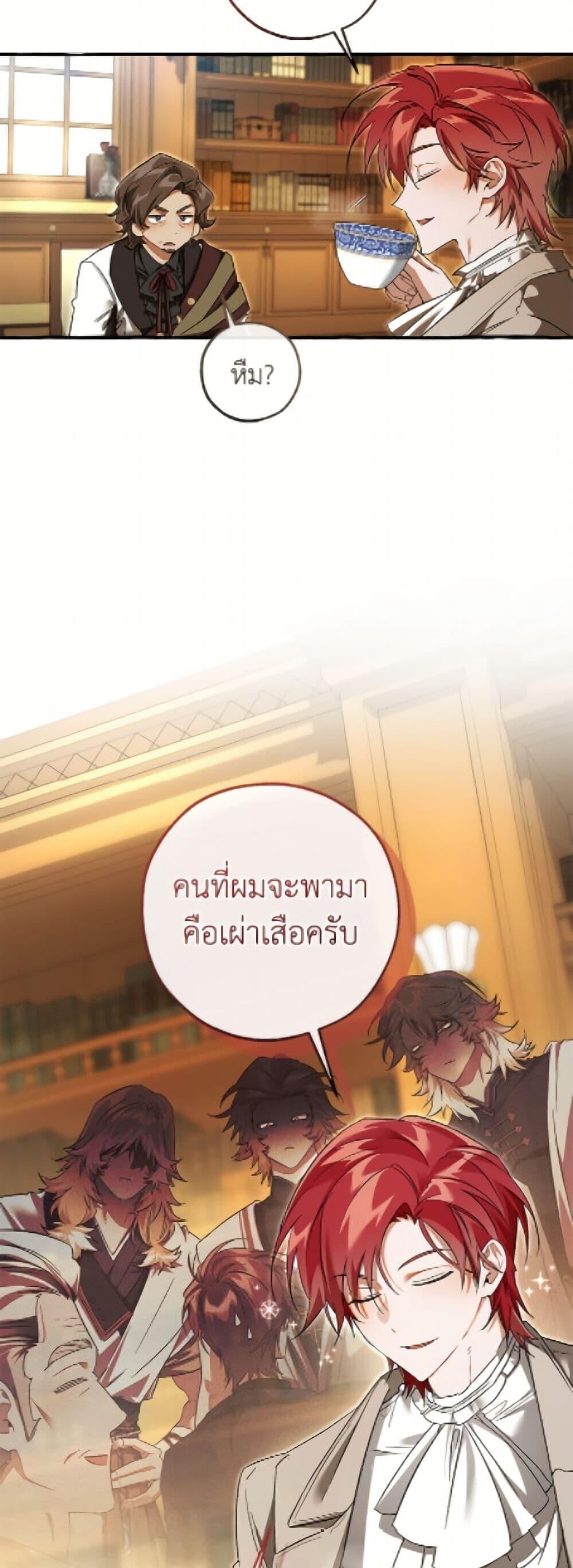 Trash of the Count’s Family คุณชายไม่เอาไหนแห่งตระกูลเคานต์ ตอนที่ 168 หน้า 24