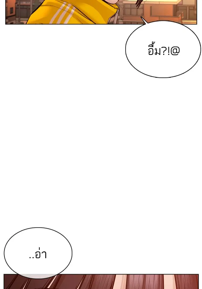 How to Fight ตอนที่ 86 หน้า 95