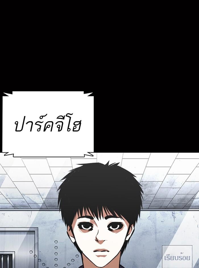 Lookism ตอนที่ 369 หน้า 2