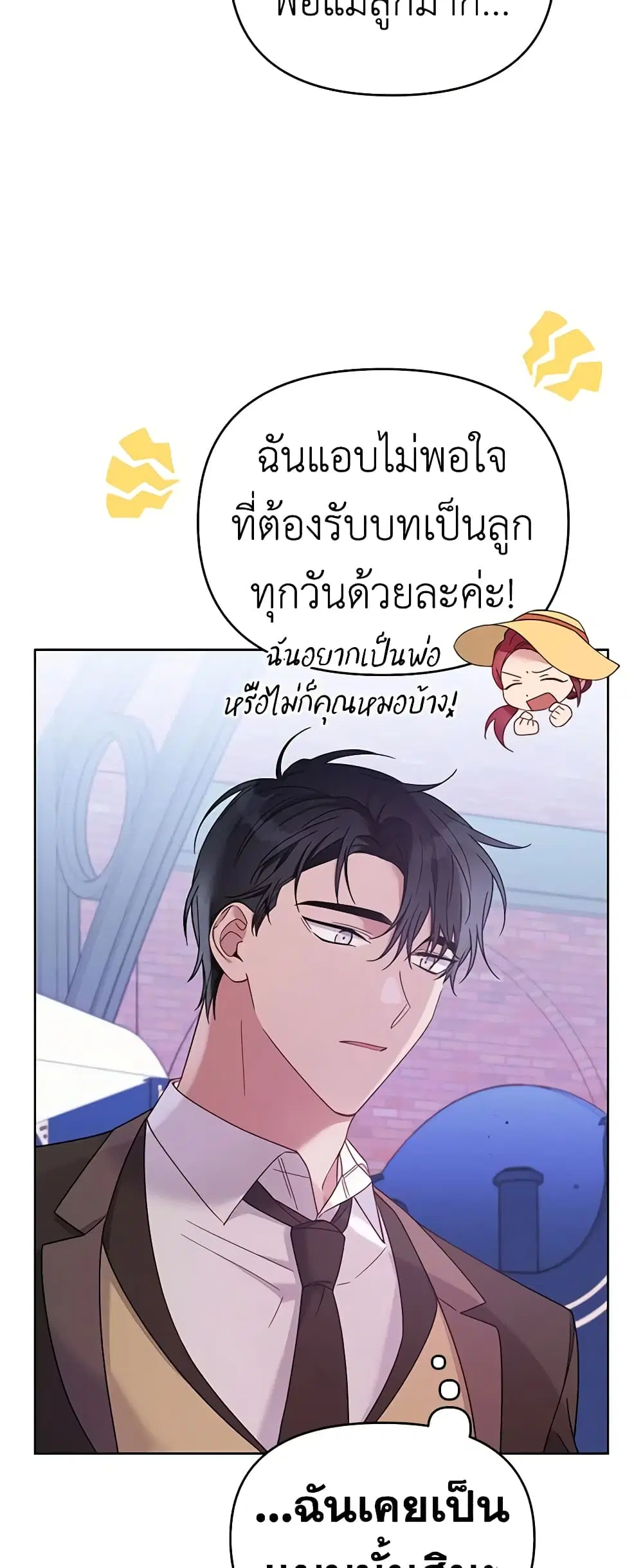 What It Means to Be You ตอนที่ 13 หน้า 5