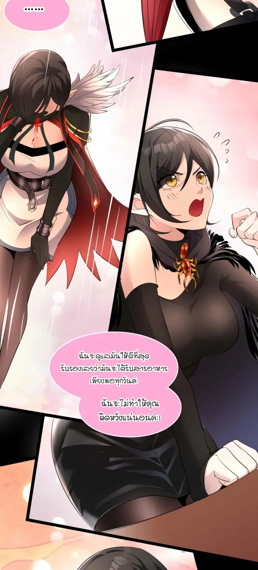 I’m Really Not the Evil God’s Lackey ตอนที่ 94 หน้า 19