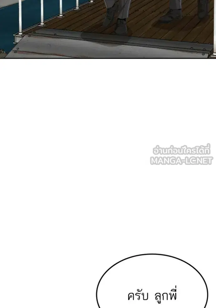 Bad Guy ตอนที่ 278 หน้า 10