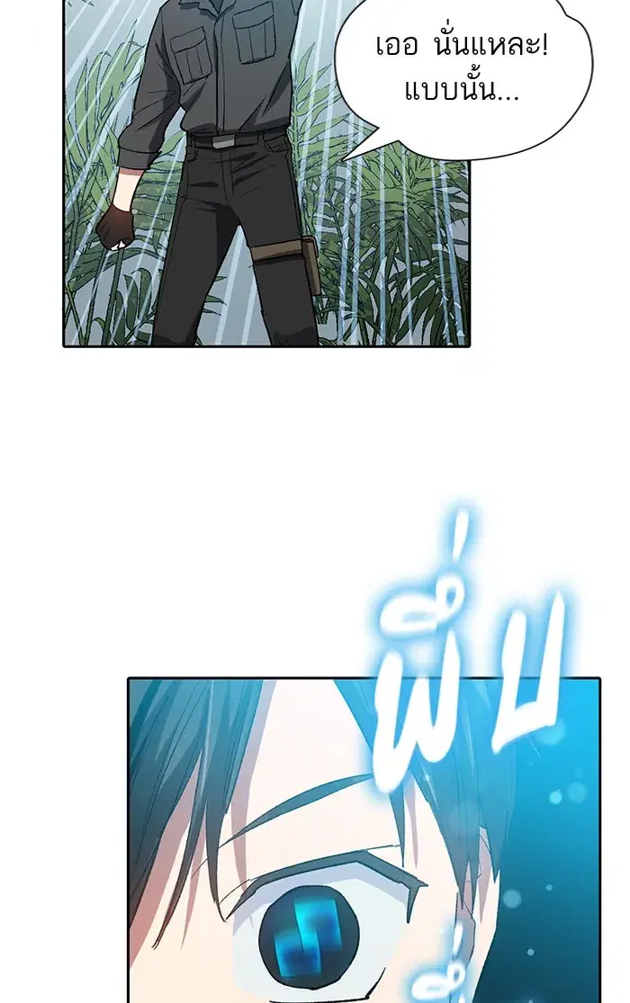 The S-Classes That I Raised (My S-Class Hunters) ตอนที่ 49 หน้า 89