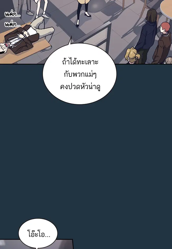 Study Group ตอนที่ 45 หน้า 82