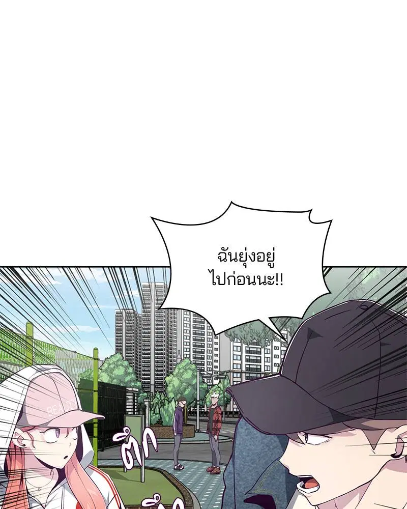 The Boy of Death ตอนที่ 53 หน้า 120