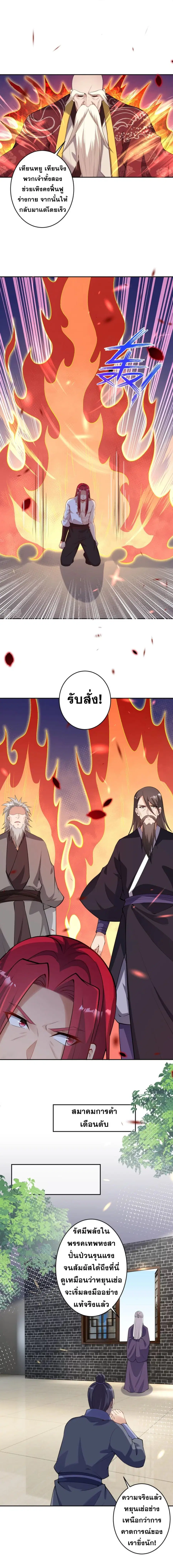 Against the Gods ตอนที่ 406 หน้า 15