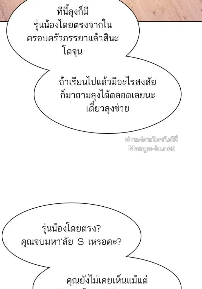 Reborn Rich ตอนที่ 16 หน้า 64
