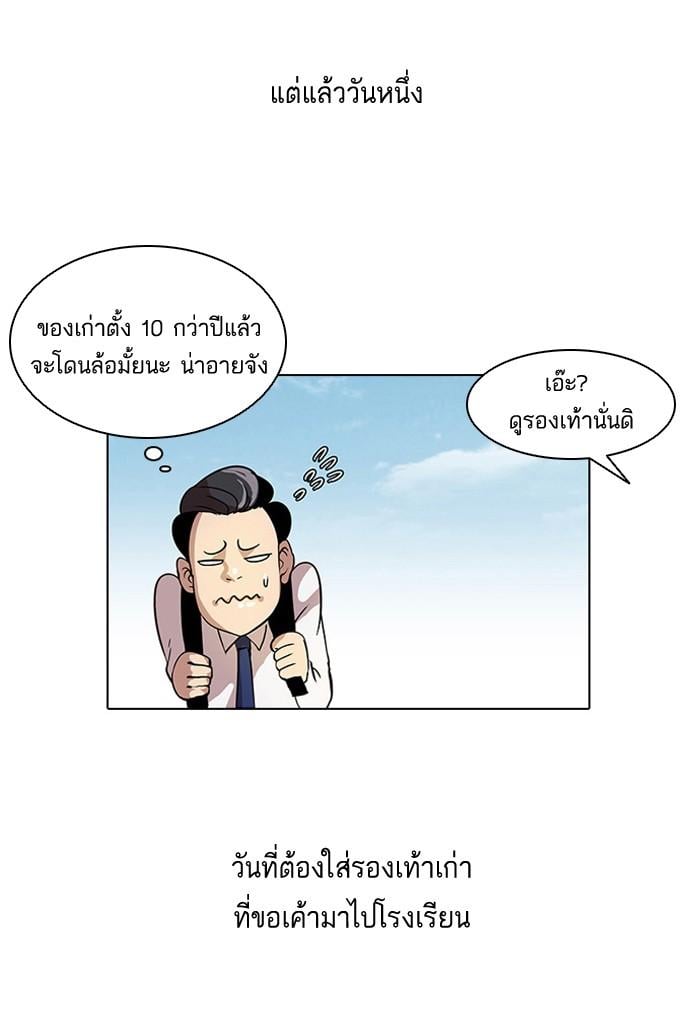 Lookism ตอนที่ 19 หน้า 6