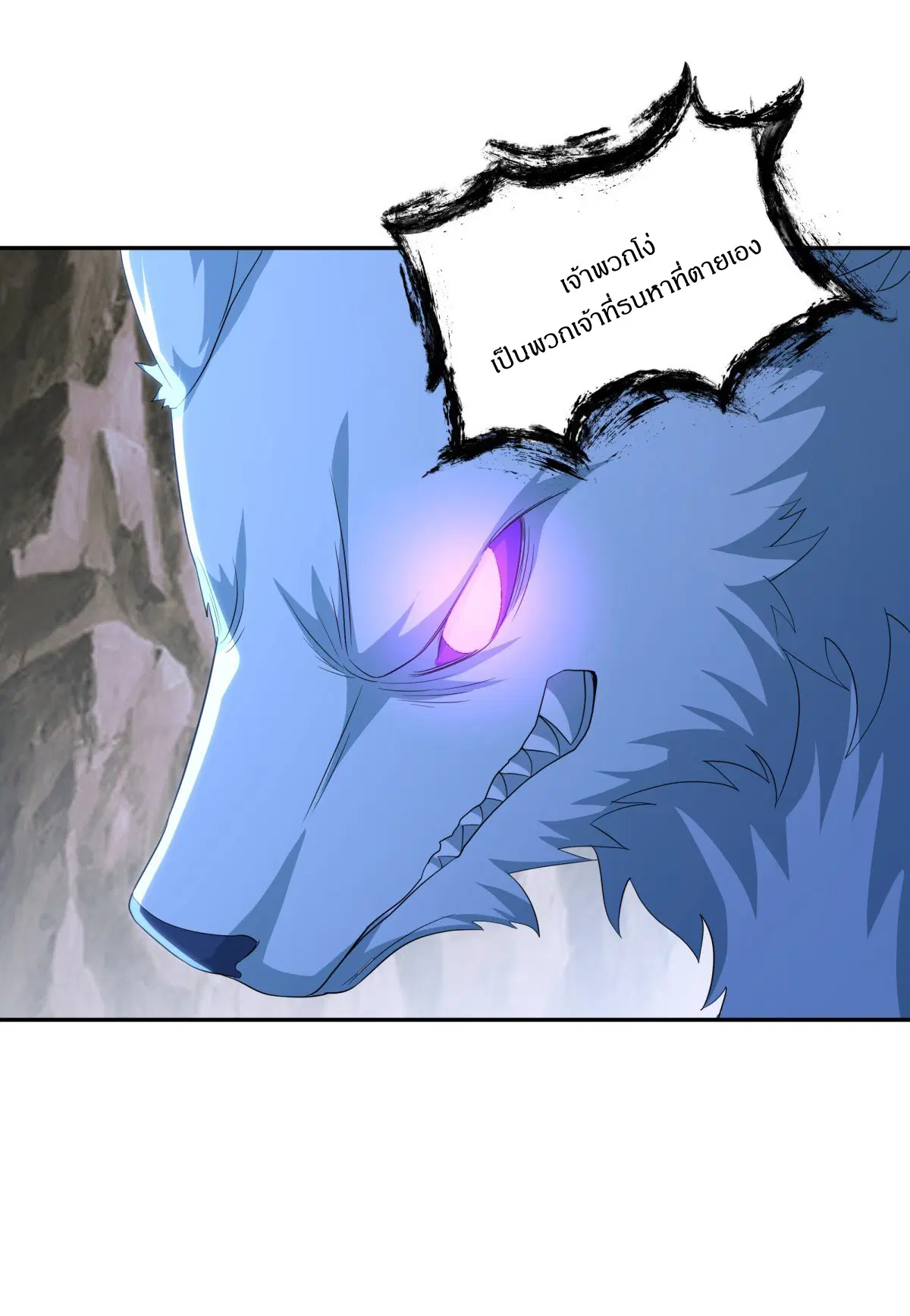 Peerless Battle Spirit ตอนที่ 707 หน้า 29