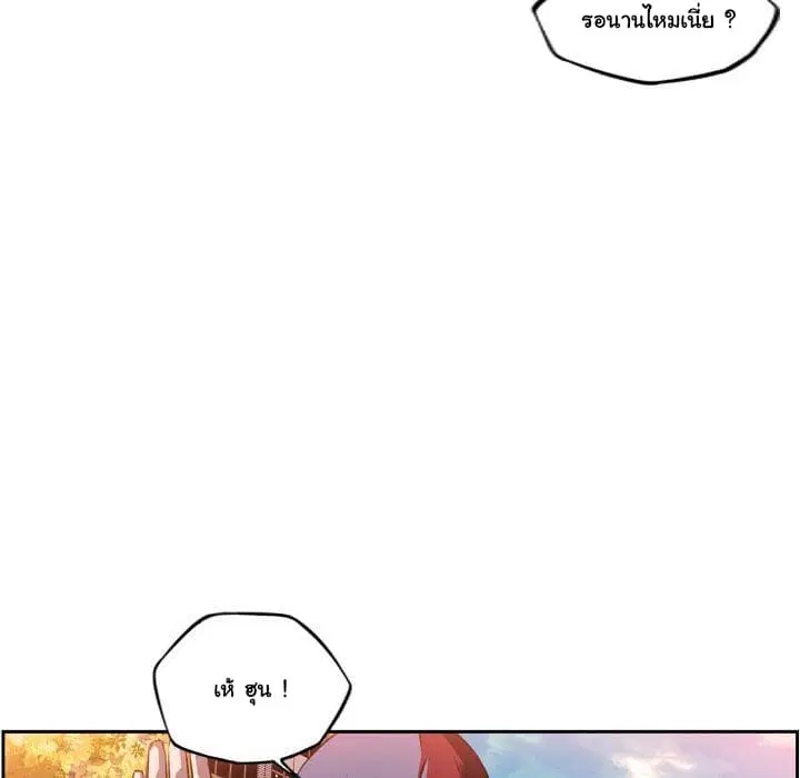 SuperNova ตอนที่ 71 หน้า 67