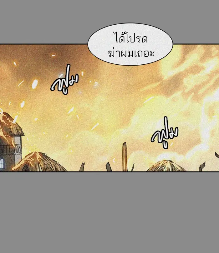 Tower of God ตอนที่ 405 หน้า 82