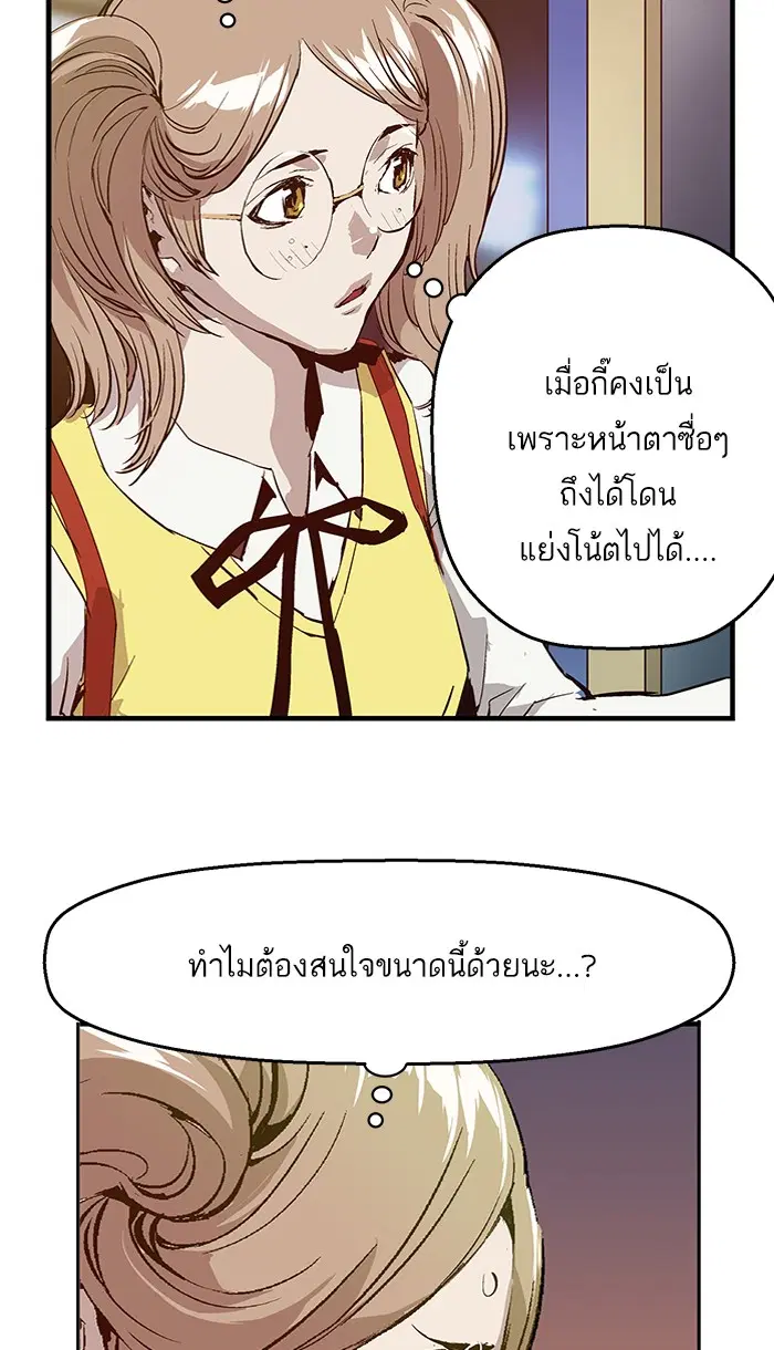 Weak Hero ตอนที่ 6 หน้า 32