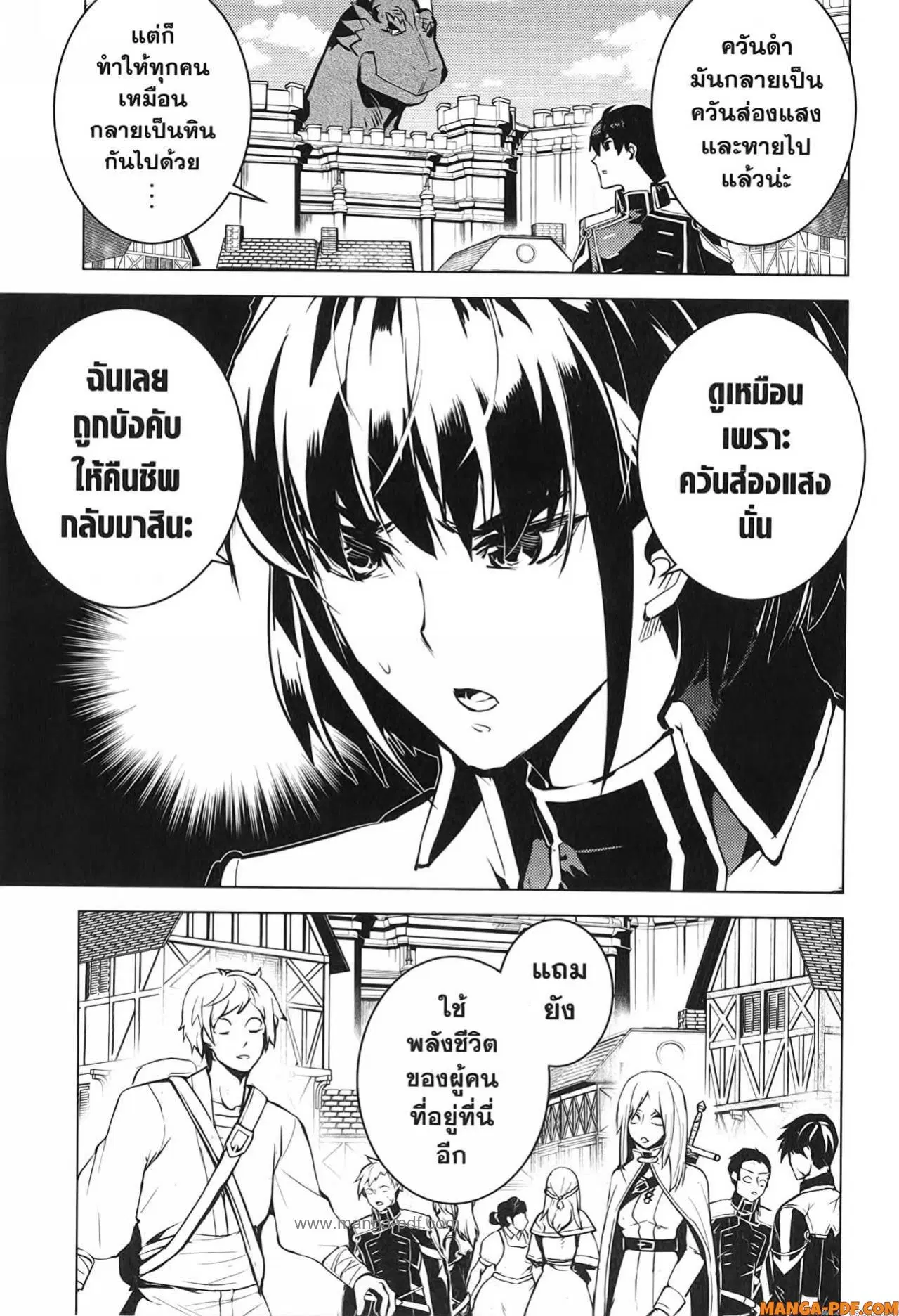 Tensei Kenja no Isekai Life ตอนที่ 69 หน้า 45
