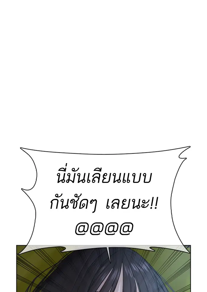 How to Fight ตอนที่ 29 หน้า 11