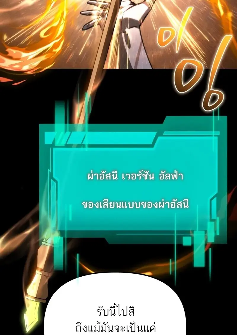 Reincarnator ผู้หวนคืน ตอนที่ 115 หน้า 30