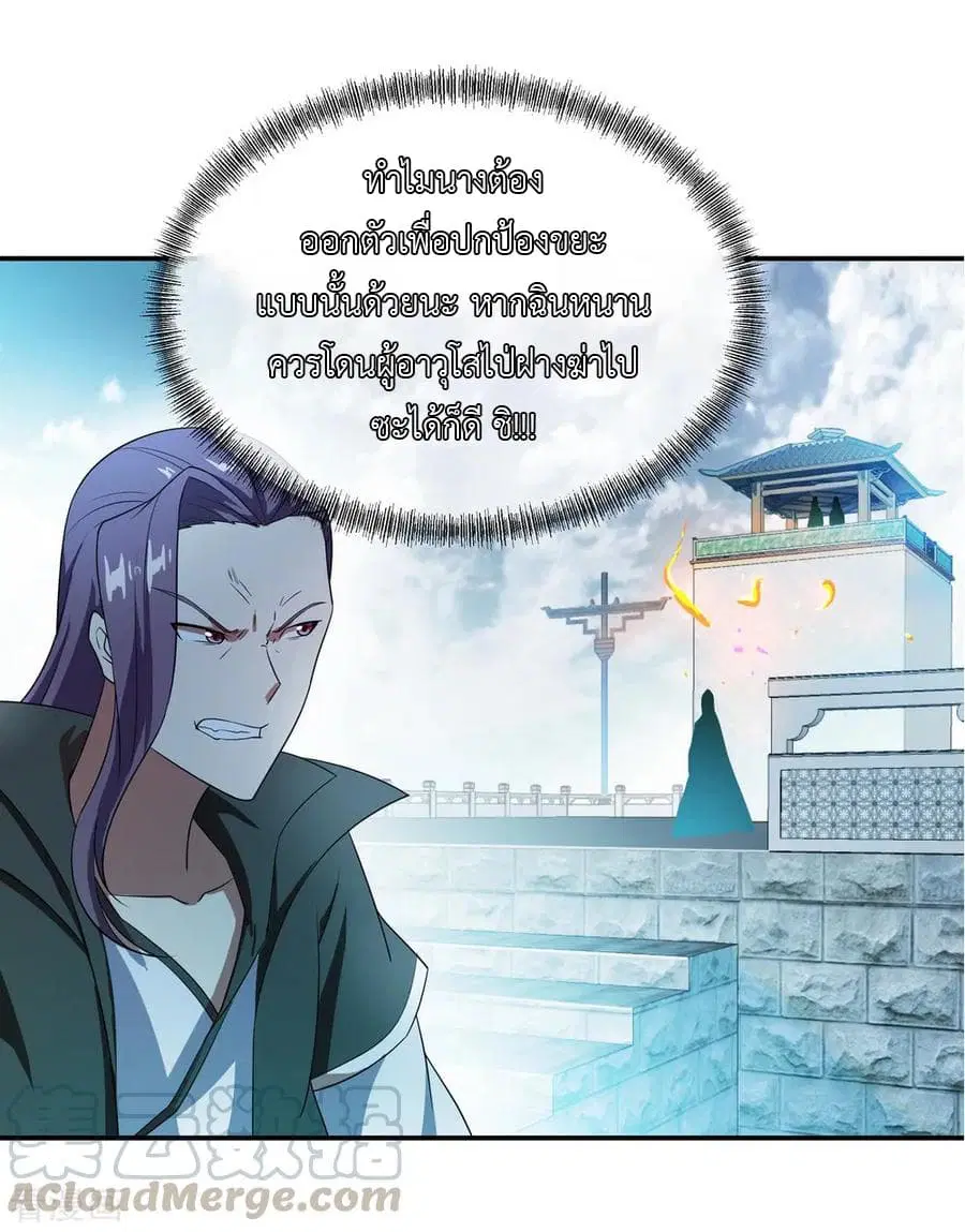 Peerless Battle Spirit (Tian Cang Zi Dongman) ตอนที่ 36 หน้า 26