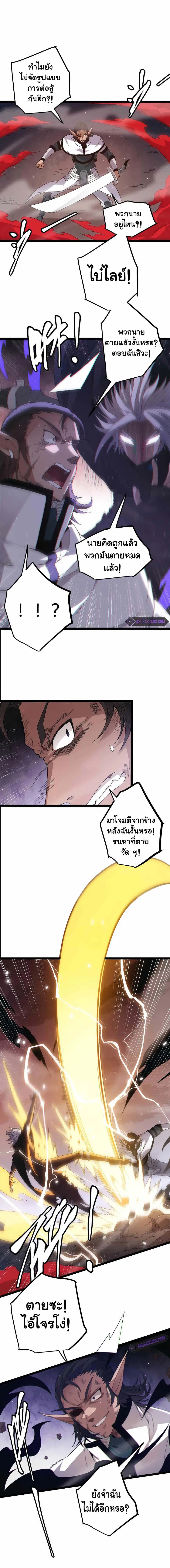 The Game That I Came From ตอนที่ 28 หน้า 8