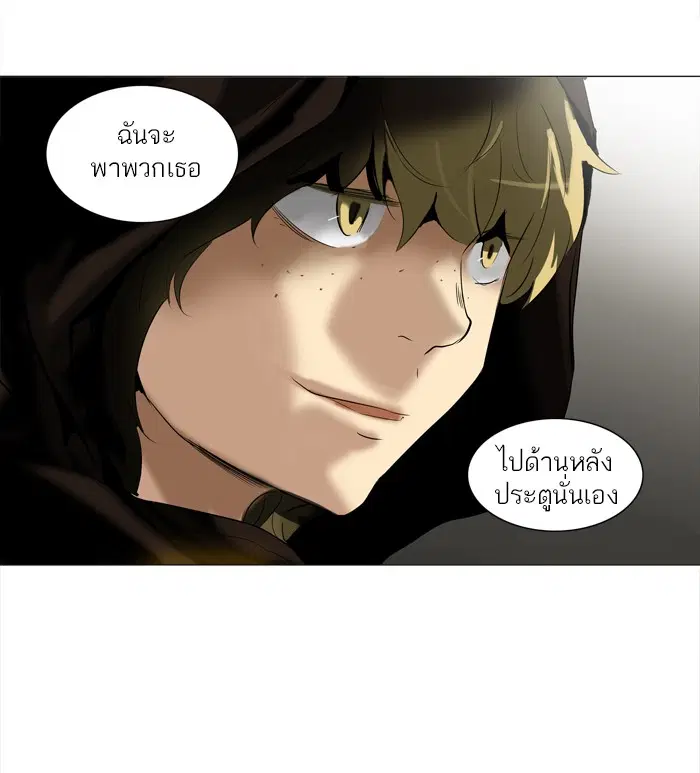 Tower of God ตอนที่ 210 หน้า 54