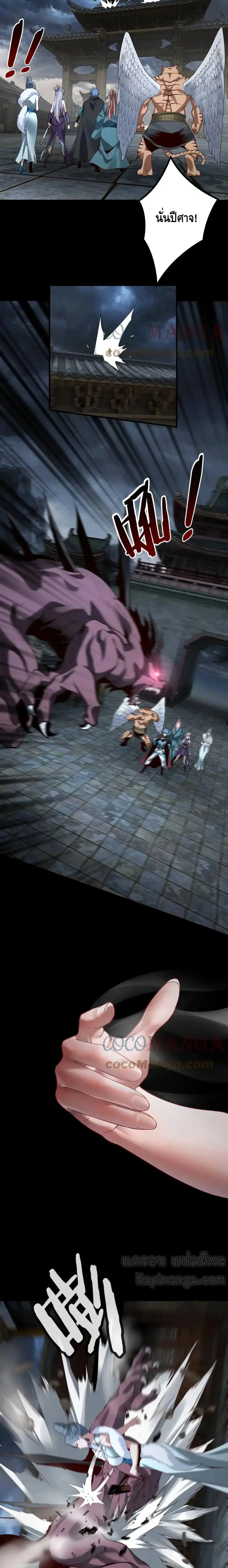 Villain is here ตอนที่ 21 หน้า 5