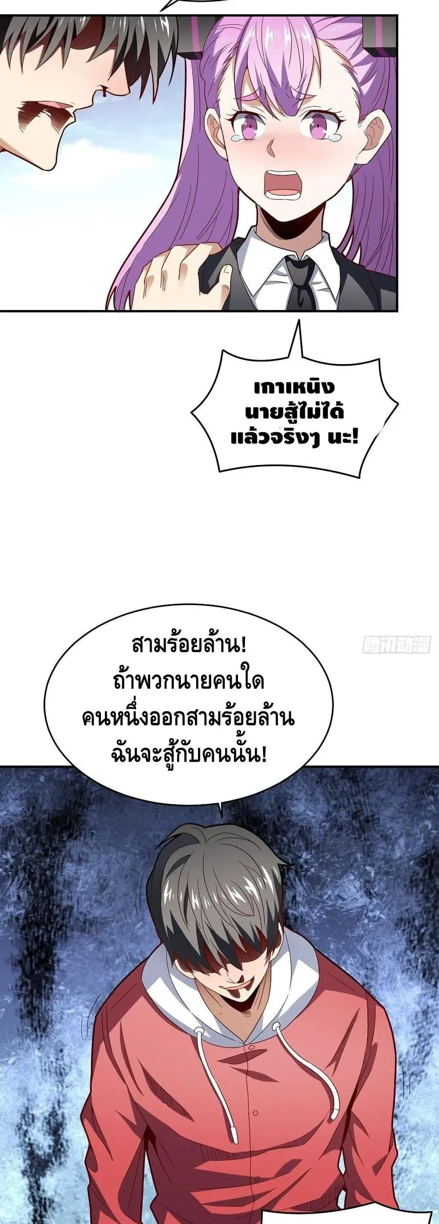 High Energy Strikes ตอนที่ 152 หน้า 18