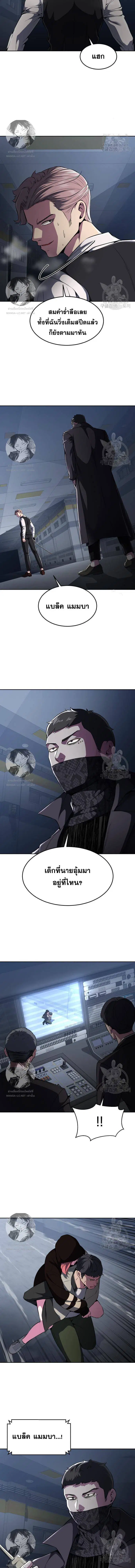The Boy of Death ตอนที่ 175 หน้า 23