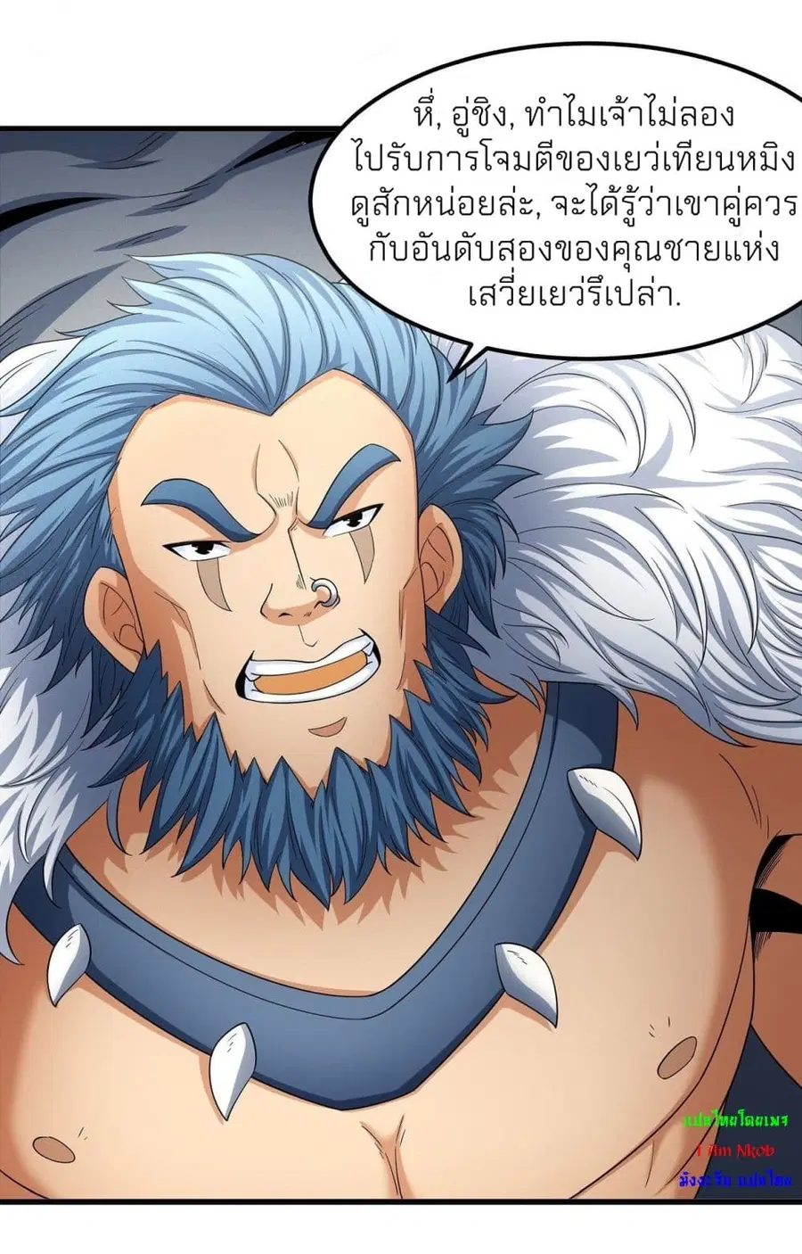 God of Martial Arts ตอนที่ 474 หน้า 14