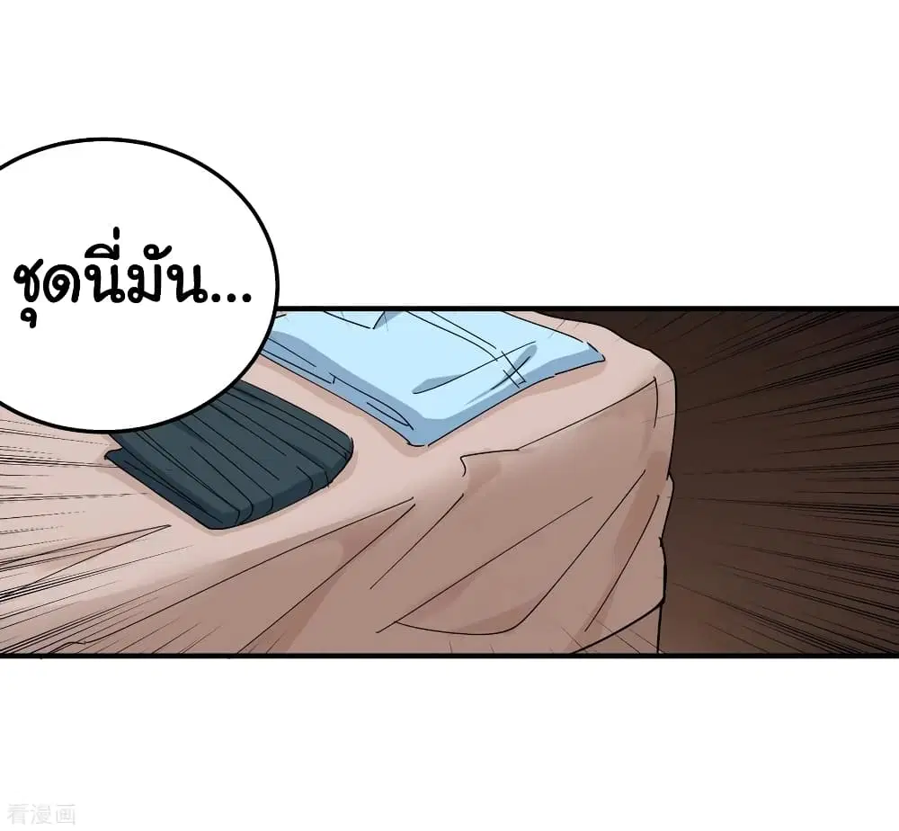 School Flower Master ตอนที่ 42 หน้า 8