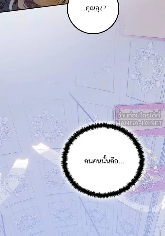 Return to Player ตอนที่ 179 หน้า 21