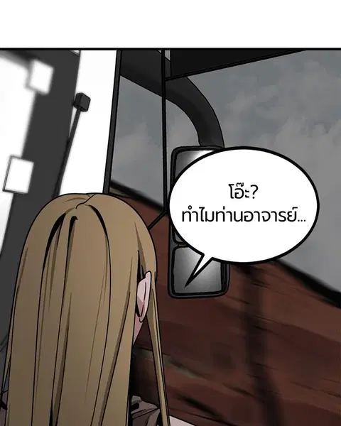 HERO KILLER ตอนที่ 73 หน้า 122