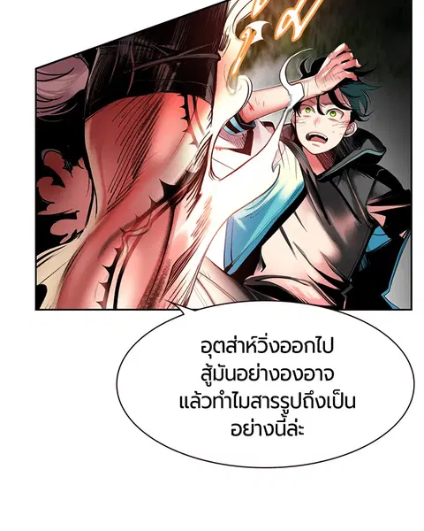 Jungle Juice ตอนที่ 11 หน้า 61
