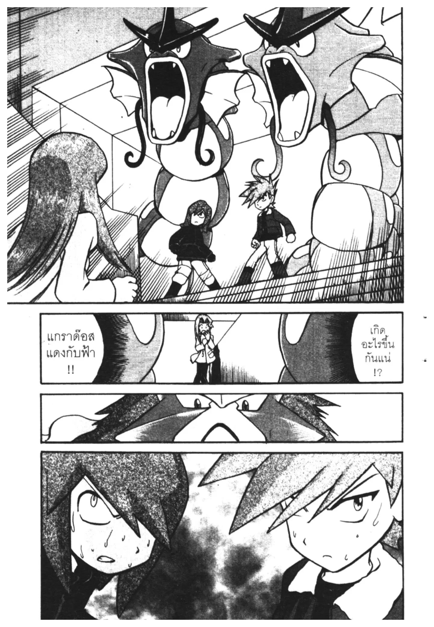 Pokémon ตอนที่ 160 หน้า 14