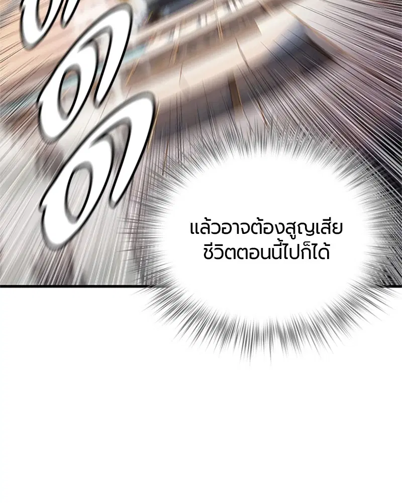Jungle Juice ตอนที่ 1 หน้า 295