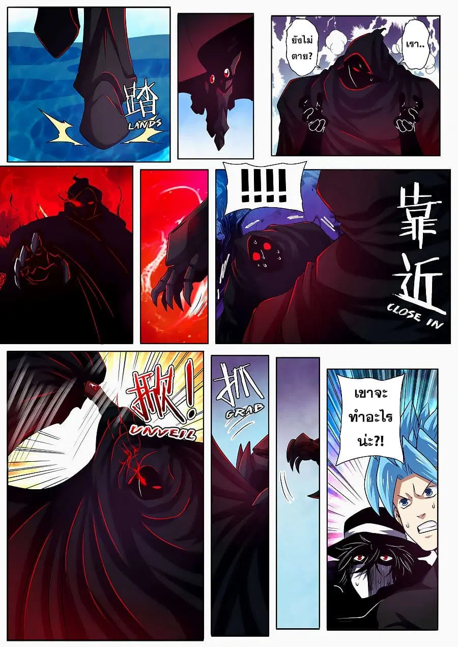 Hero? I Quit A Long Time Ago ตอนที่ 57 หน้า 6
