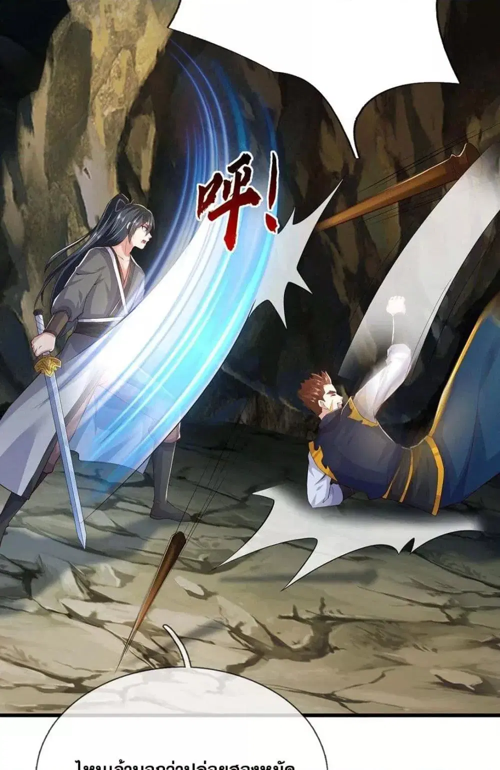 I Can Become A Sword God ตอนที่ 222 หน้า 23