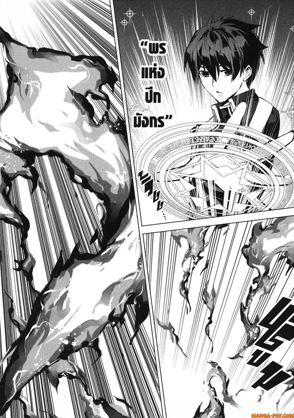 Tensei Kenja no Isekai Life ตอนที่ 74 หน้า 53