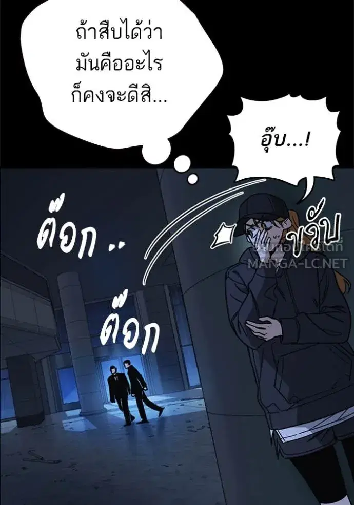 Study Group ตอนที่ 292 หน้า 10