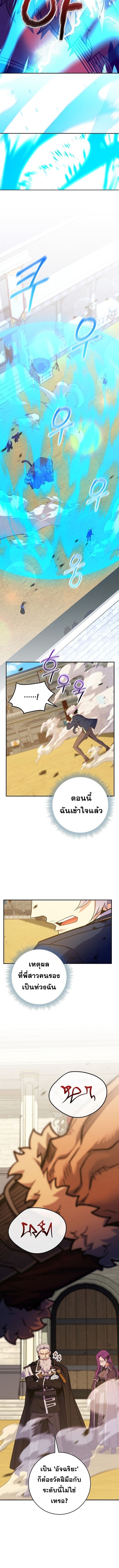 Reincarnated as a Genius Prodigy of a Prestigious Family ตอนที่ 52 หน้า 8