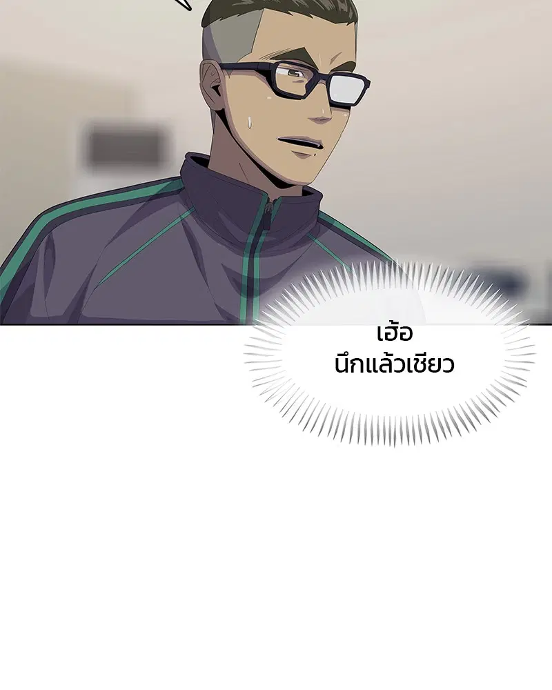 Kitchen Soldier ตอนที่ 181 หน้า 21