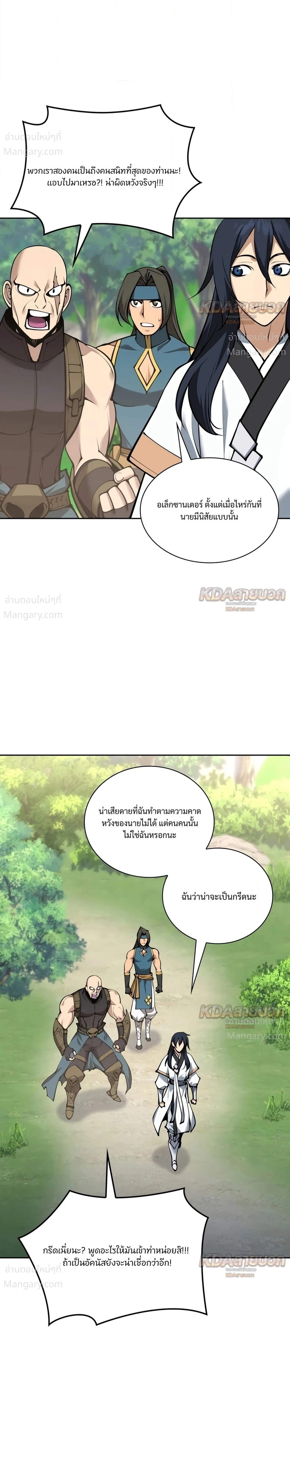 Overgeared (Remake) ตอนที่ 332 หน้า 14