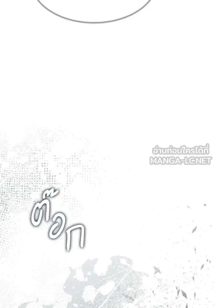 Sister I Am the Queen in This Life ตอนที่ 180 หน้า 81