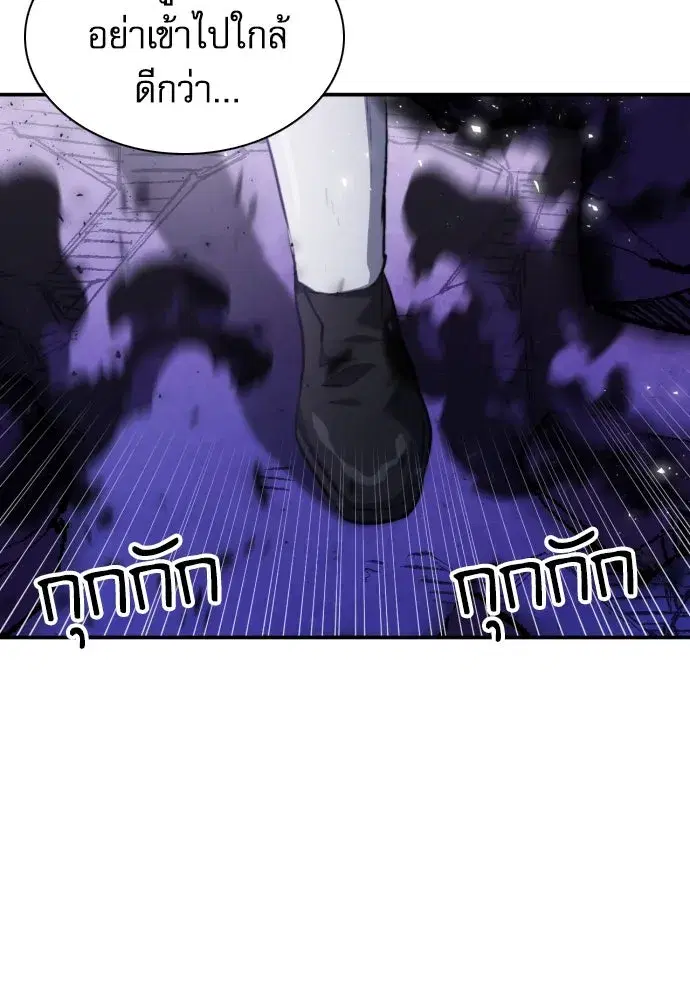 Seoul Station Druid ตอนที่ 180 หน้า 118