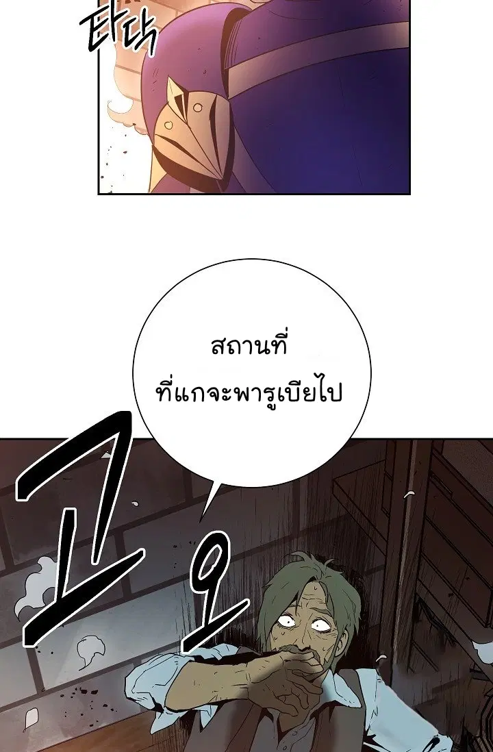 Skeleton Soldier ตอนที่ 93 หน้า 32