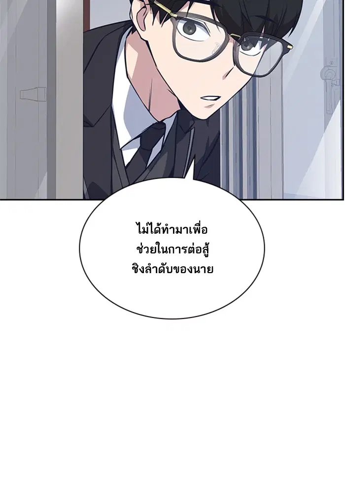 Study Group ตอนที่ 23 หน้า 91