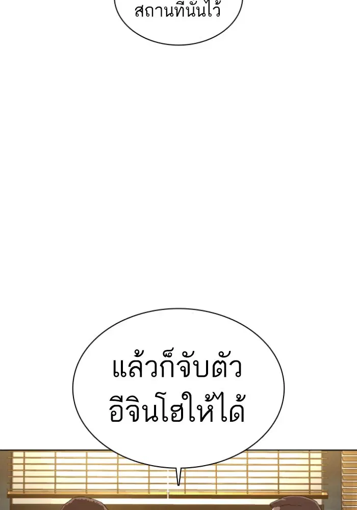How to Fight ตอนที่ 118 หน้า 34
