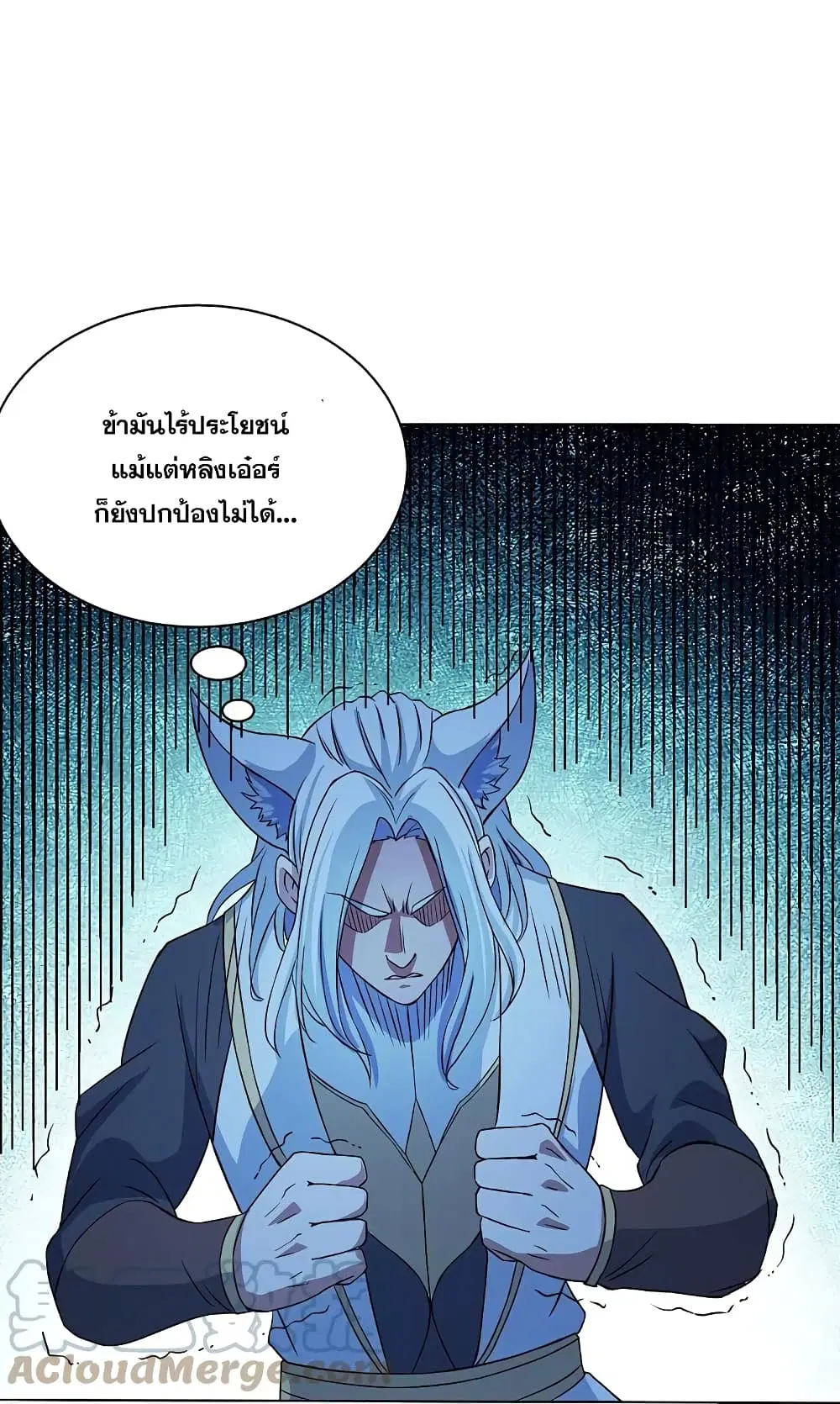 Matchless Emperor ตอนที่ 258 หน้า 21