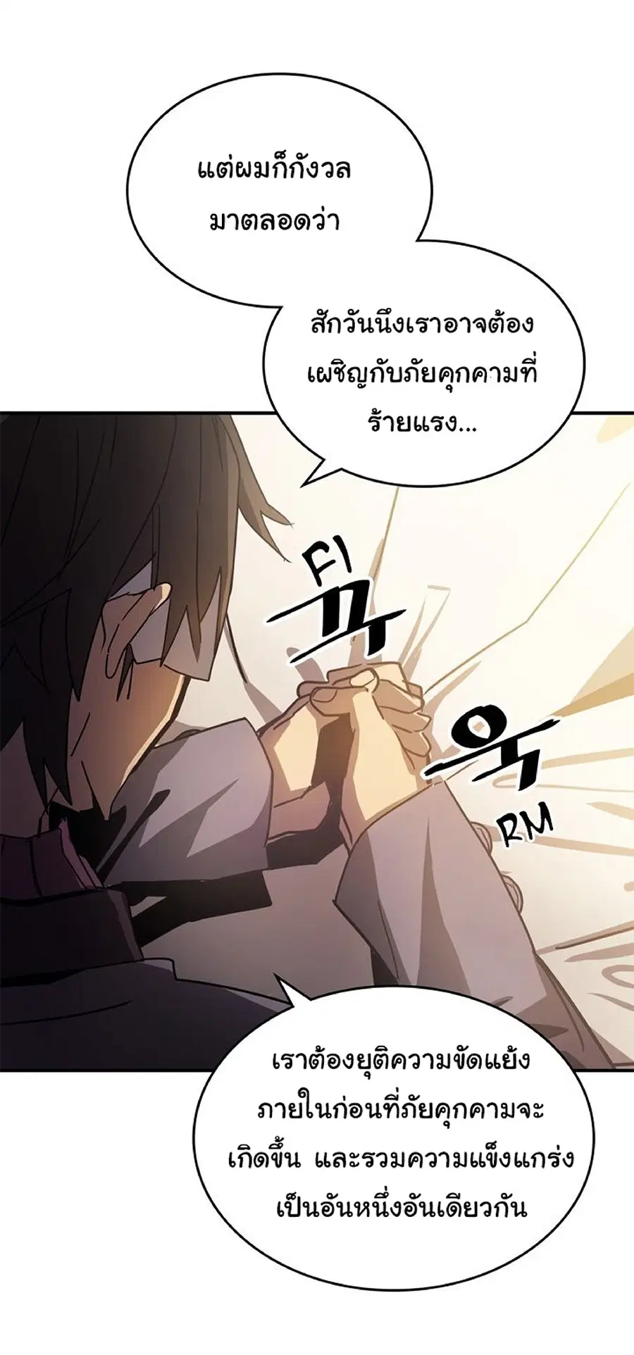 A Returner’s Magic Should Be Special ตอนที่ 120 หน้า 22